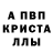 Alpha PVP Crystall Sashko Andrushchyshyn