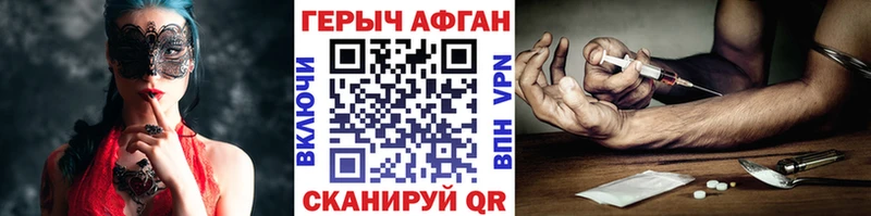 Героин афганец  Пыталово 