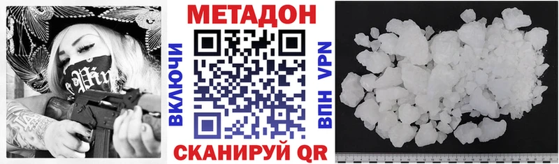 Метадон белоснежный  Пыталово 