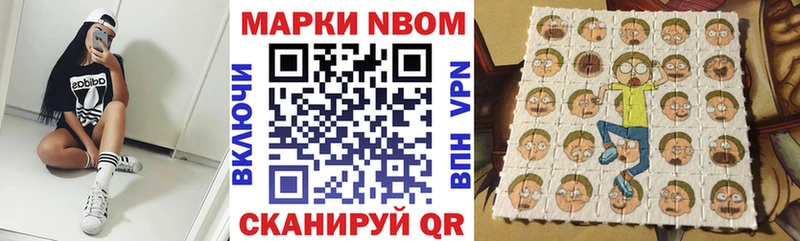 Наркотические марки 1,5мг  купить закладку  Пыталово 